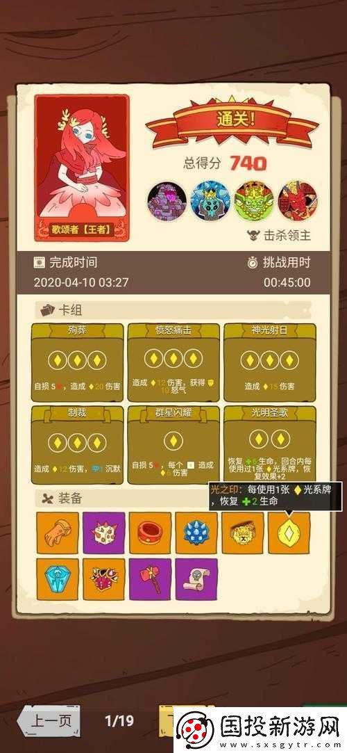 骰子元素師歌頌者王者通關秘籍與實戰技巧全分享