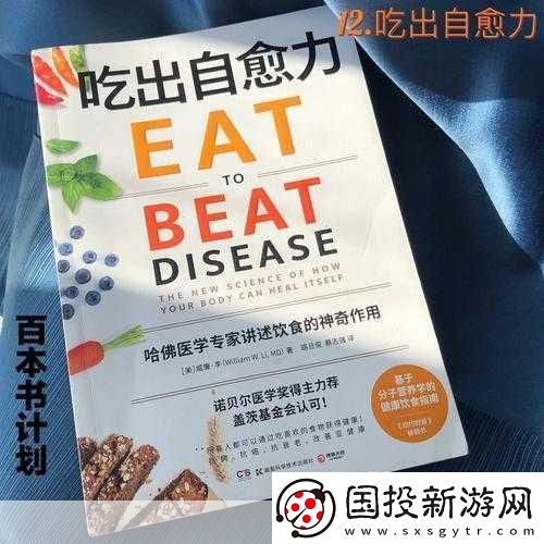 軍旅肉質(zhì)1v2的營(yíng)養(yǎng)價(jià)值：1.-軍旅肉質(zhì)1v2：營(yíng)養(yǎng)價(jià)值與健康飲食的完美結(jié)合