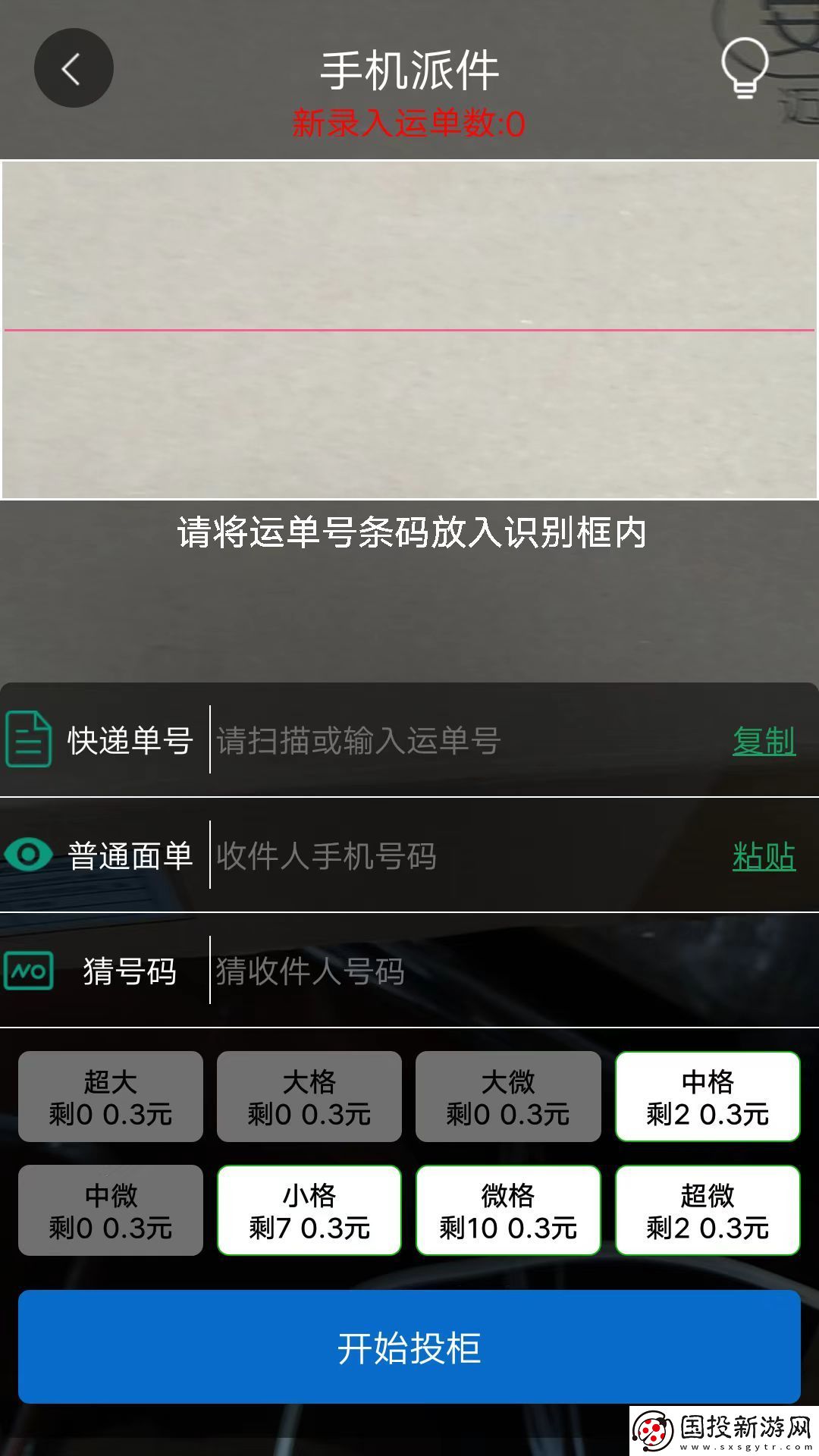 棧裹管家安卓版,棧裹管家app 棧裹管家安卓版,棧裹管家app