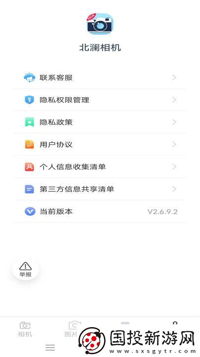北瀾相機(jī)app,北瀾相機(jī)軟件最新 北瀾相機(jī)app,北瀾相機(jī)軟件最新