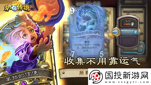 爐石傳說手游安卓版