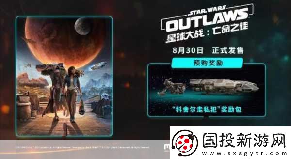 星球大戰-亡命之徒深度解析-DLSS-3.5性能實測大揭秘