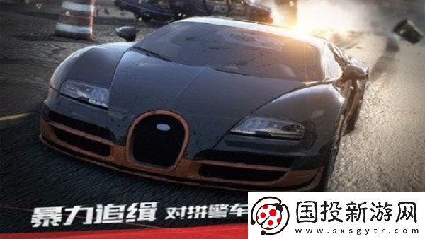 極品飛車17