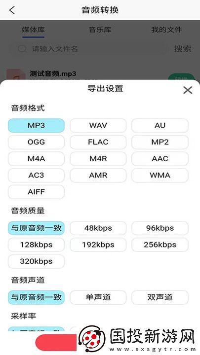 全方位音頻格式轉換器