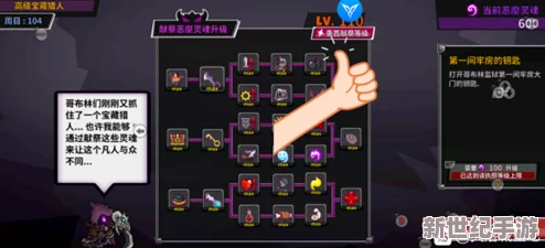 探索失落城堡：全面剖析重置獻祭等級機制-揭秘其對游戲進程與角色成長的深遠影響