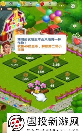 開局一塊田游戲安卓版