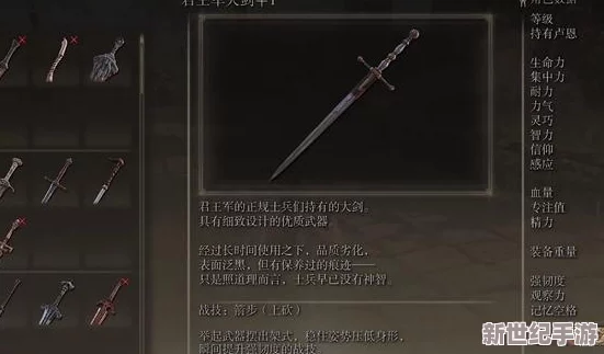 探索艾爾登法環中的戰斗巔峰