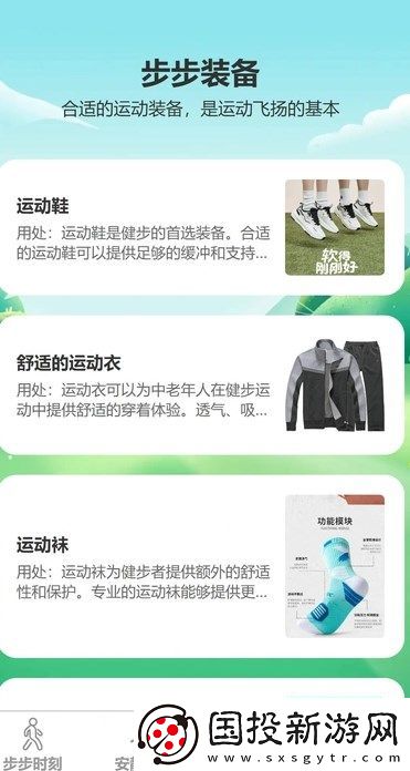 步步飛揚app,步步飛揚安卓版 步步飛揚app,步步飛揚安卓版