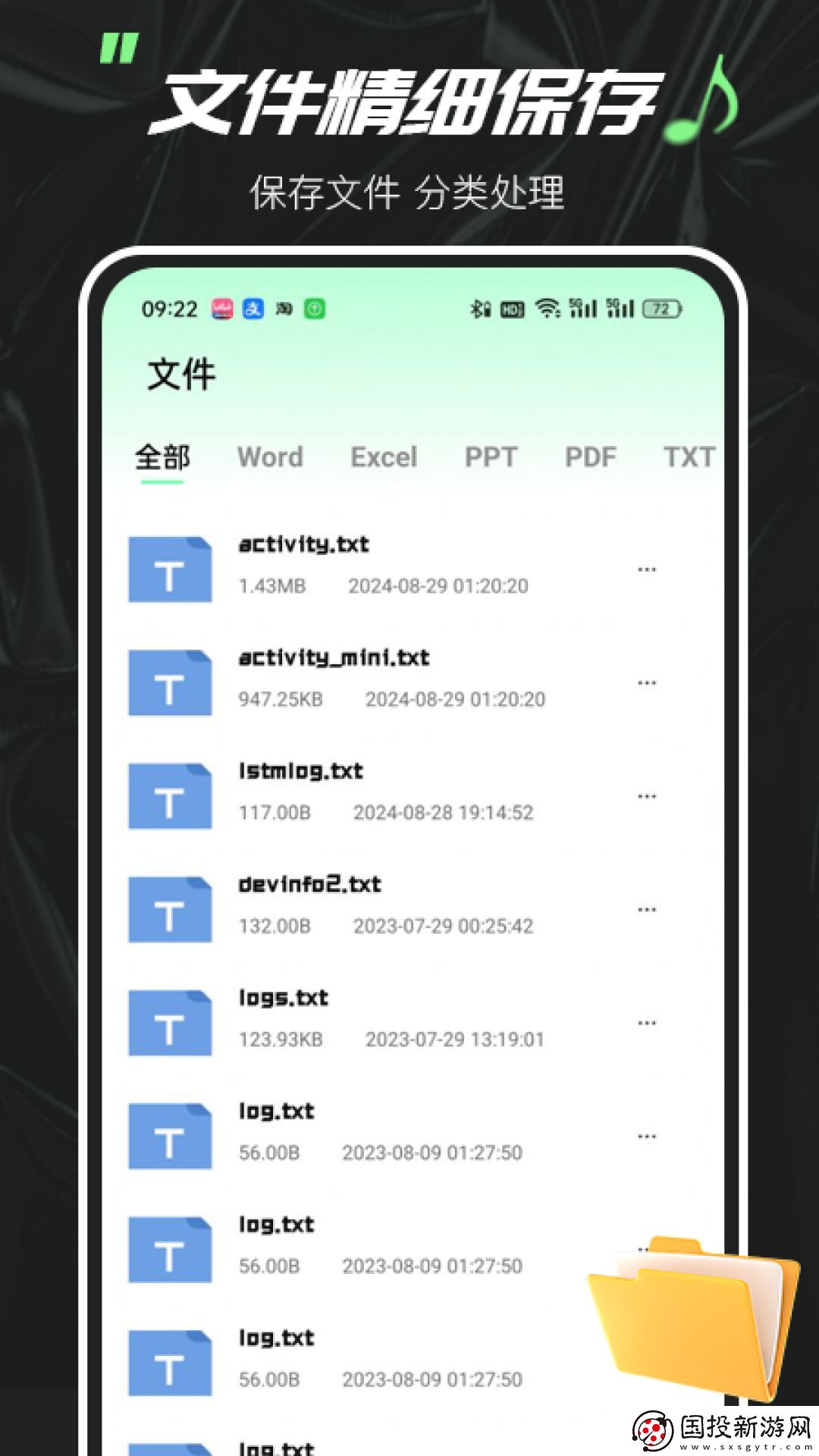 實時變聲器大師