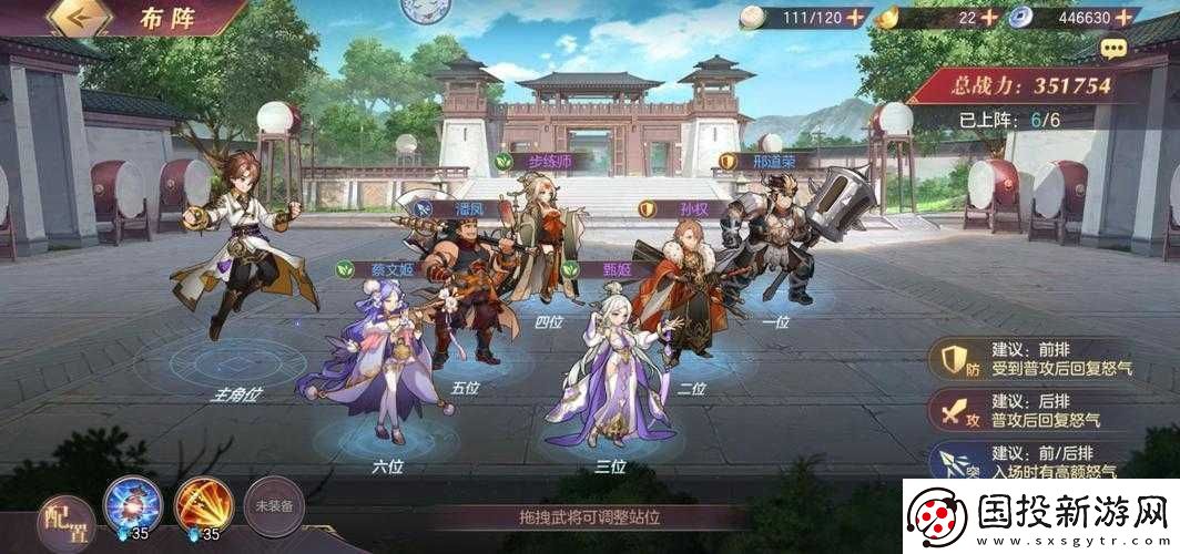 國志幻想大陸步練師陣容搭配全攻略：如何巧妙構建強大步練師團隊