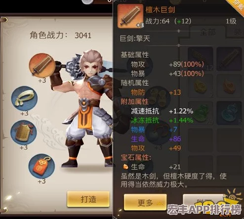 古劍奇譚3中北洛所持：太歲VS無爭-哪柄神劍更契合其戰力與風格