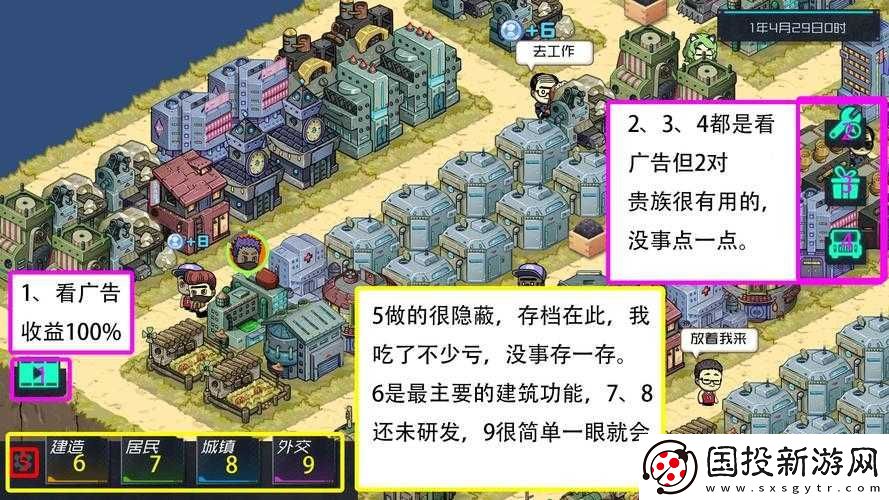 幸存者小鎮手游新手開局發展全方位攻略詳細呈現