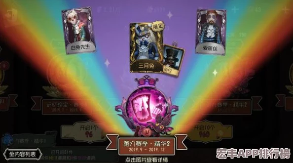 第五人格第35賽季精華2