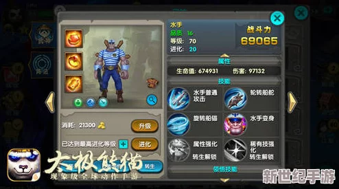 太極熊貓進階策略：全面解析巨魔暴君挑戰攻略與制勝技巧