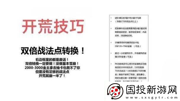 三國志戰略版手游戰法獲取途徑大盤點