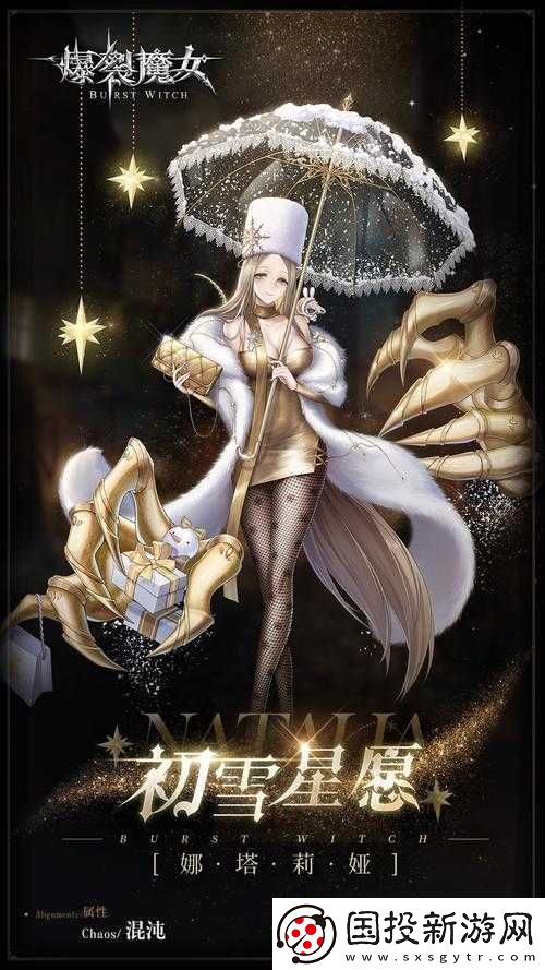 爆裂魔女娜塔麗婭實力探究：人物玩法與實戰(zhàn)技巧全面解析