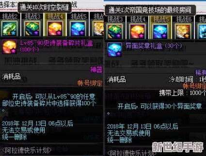 探索DNF深淵秘境：揭秘高爆率頻道-助你征服無盡挑戰之路