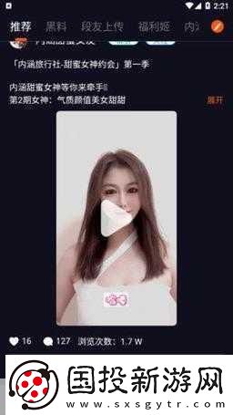 反差黑料吃瓜正能量：1.-反差黑料背后的積極力量與成長故事