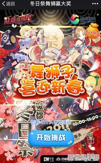 獨家揭秘：元夢之星舞獅少女角色是否永久擁有-全面解鎖獲取策略與技巧指南！