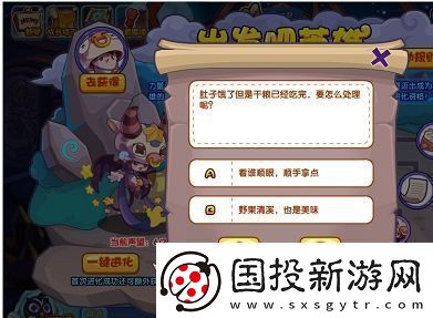 洛克王國出發吧英雄題目答案攻略詳細解答順利過關高聲望值與獎勵