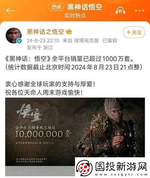 黑神話悟空銷量神話分析機構預測已破千萬大關