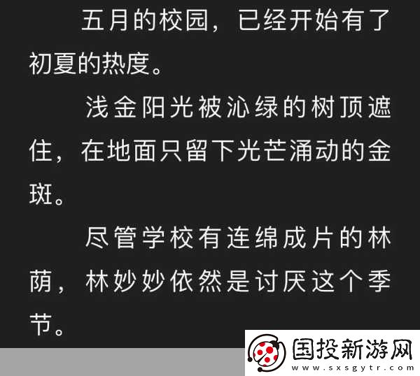 蜜汁櫻桃林妙妙最后和誰在一起了解析：關(guān)于蜜汁櫻桃林妙妙最終歸屬的深入分析與擴展標題