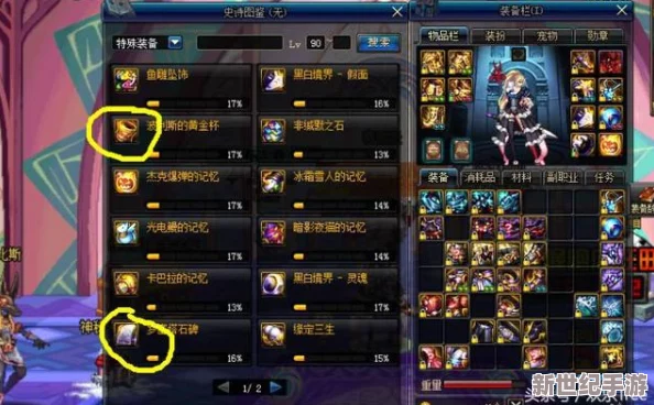 地下城與勇士玩家必知：高效刷取史詩裝備-深度解析各深淵副本性價比之選