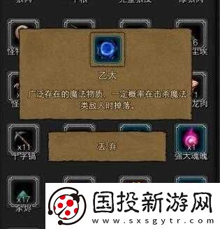 地下城堡-2-快速獲取乙太的絕佳地點探尋