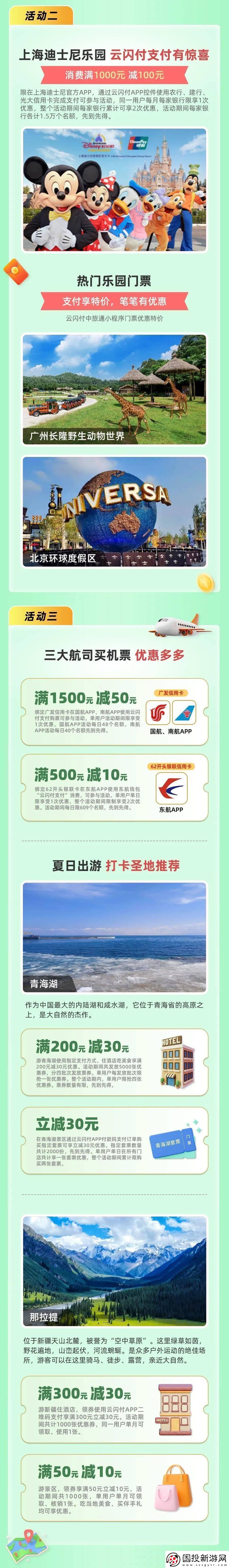 “登錄查優惠笑看人生