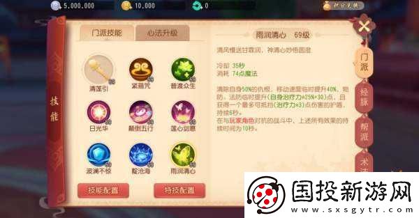 夢幻西游-3D-五行咒師全方位攻略-加點經脈技能特技詳解指南