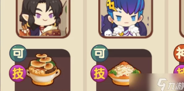 爆炒江湖高手秘籍