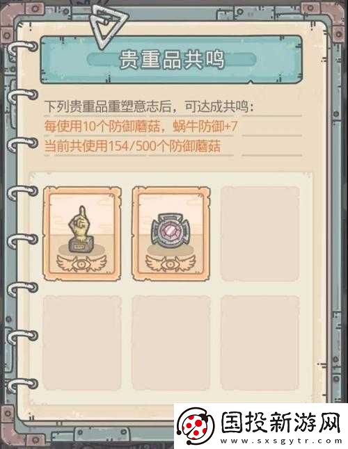 最強(qiáng)蝸牛攻略：蘑菇獲取全解析與蘑菇作用大匯總