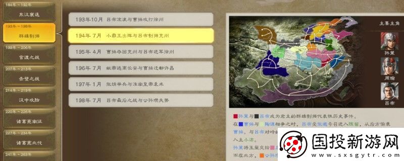 三國志8重制版統率有什么效果