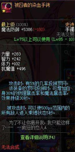 DNF奶媽角色養(yǎng)成攻略