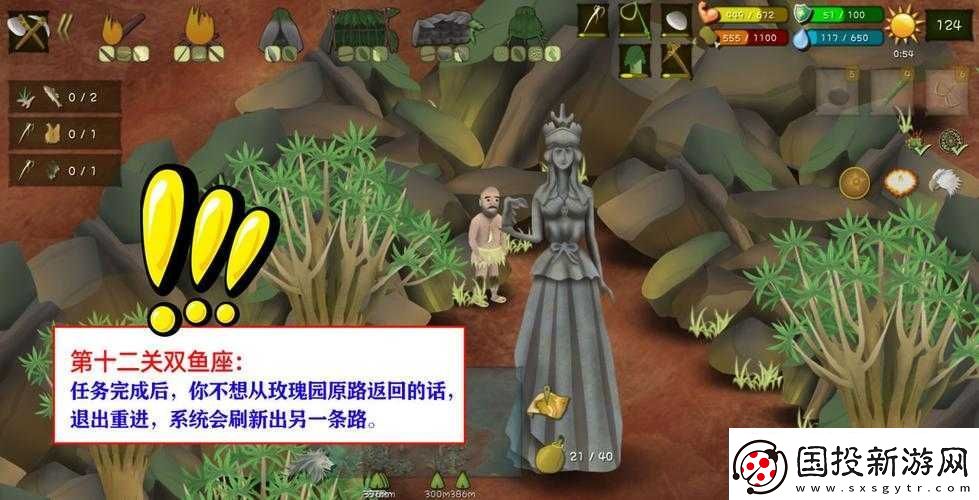 挨餓荒野埃德的噩夢(mèng)隱藏任務(wù)攻略：神秘辣椒與黃道十二宮