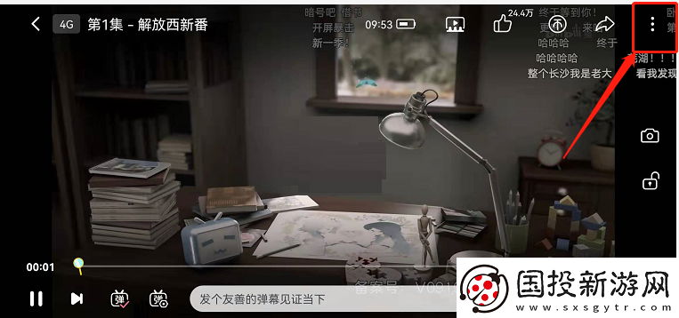 嗶哩嗶哩智能字幕怎么關閉