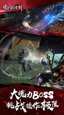 流星蝴蝶劍手游攻略：精準應對蕭銀鵬-巧妙規避大風車絕技制勝策略