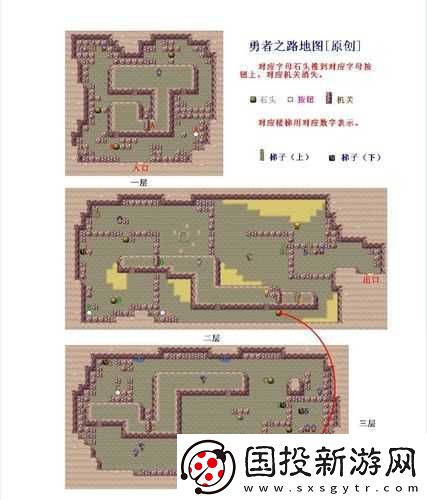 口袋妖怪火紅冠軍之路詳細走法及通關技巧指南