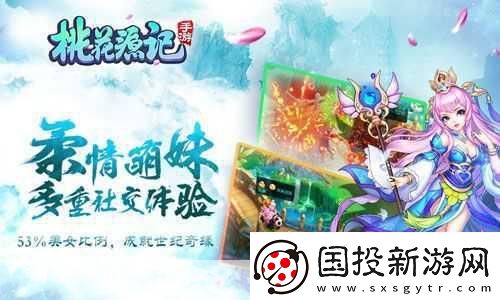 桃花源記手游2018研發(fā)計劃大揭秘-第二波精彩內(nèi)容來襲！