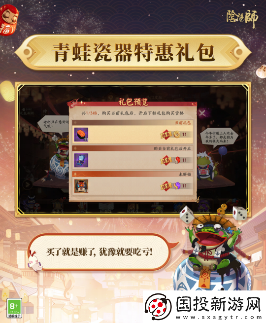 一起痛快買買買呱!陰陽師雙十一特惠禮即將上架→