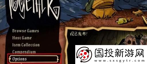 饑荒聯機版如何改為中文-饑荒聯機版改中文教程