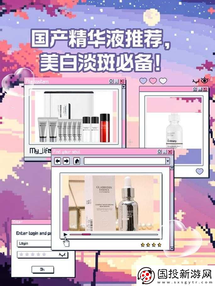 國產一區二三區好的精華液：護膚精品之選