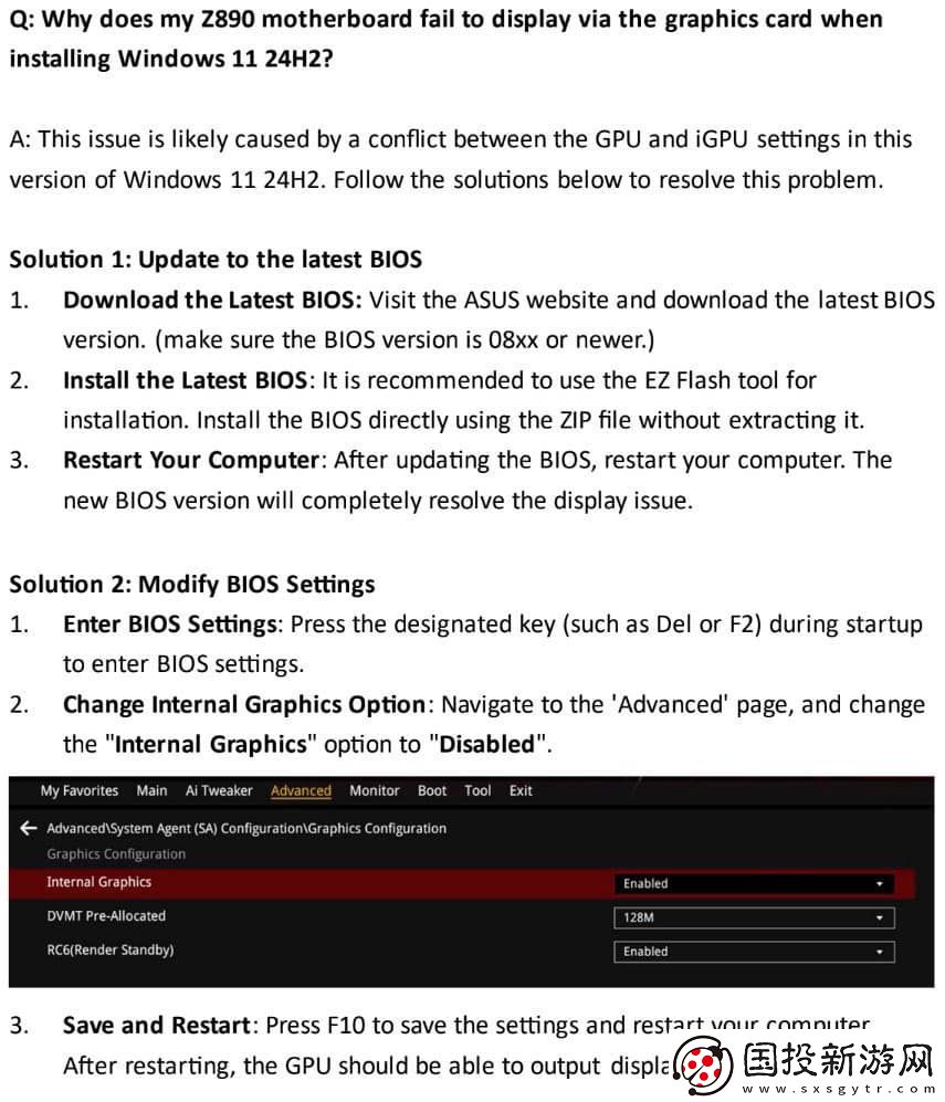 英特爾Z890主板升級24H2可能會遇到崩潰/隨機重啟問題