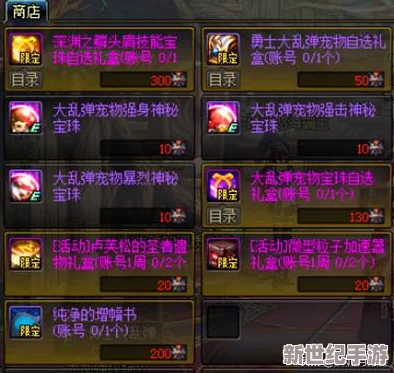 彈彈堂大冒險：高效寶珠搭配策略與技巧全解析-打造最強戰力組合！