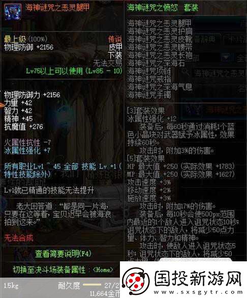 DNF-buff換裝系統深度解讀-避開誤區-戰力飆升！