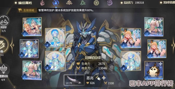 破曉紀(jì)元水系霸主陣容全解析