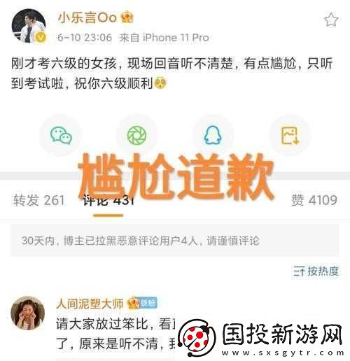 樂(lè)言談自己是怎么火的之原因解析