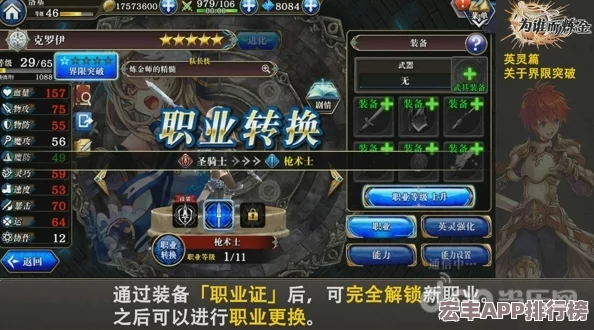 歸龍潮異域疾行試煉三：全面策略與技巧解析-助你輕松突破終極關卡挑戰！