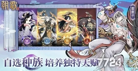 朝歌天下頂尖戰力盤點：T0級別角色強度全面解析與實戰推薦