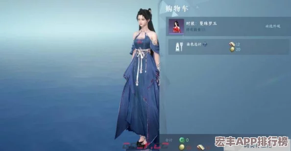 逆水寒手游秦時明月時裝染色潮流指南